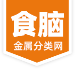 食脑金属分类网